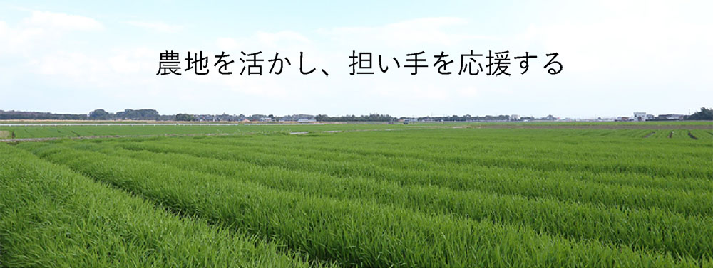 一般社団法人佐賀県農業会議 Saga Chamber Of Agriculture